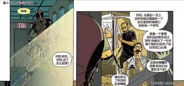 第1章死侍屠殺漫威宇宙 求鮮花 我 死侍 打破次元墻