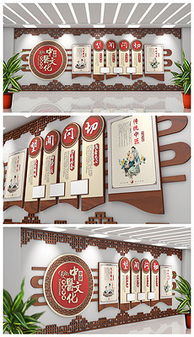 中醫(yī)文化墻圖片素材 原創(chuàng)中醫(yī)文化墻設(shè)計模板下載 qqcd66cb3f7087a設(shè)計師作品 